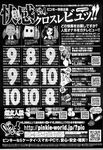 COMIC X-EROS 2013-02 Vol. 4 Wanimagazine