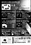 COMIC X-EROS 2013-02 Vol. 4 Wanimagazine