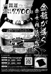 COMIC X-EROS 2013-02 Vol. 4 Wanimagazine