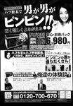 COMIC X-EROS 2013-02 Vol. 4 Wanimagazine