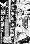 COMIC X-EROS 2013-02 Vol. 4 Wanimagazine