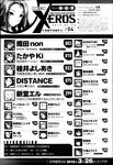 COMIC X-EROS 2013-02 Vol. 4 Wanimagazine