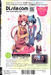 COMIC X-EROS 2013-02 Vol. 4 Wanimagazine