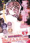 COMIC X-EROS 2013-04 Vol. 6 Wanimagazine