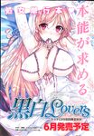 COMIC X-EROS 2013-04 Vol. 6 Wanimagazine