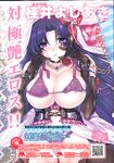 COMIC X-EROS 2013-04 Vol. 6 Wanimagazine