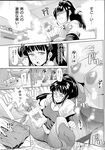 COMIC X-EROS 2013-04 Vol. 6 Wanimagazine