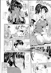 COMIC X-EROS 2013-04 Vol. 6 Wanimagazine