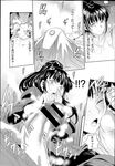 COMIC X-EROS 2013-04 Vol. 6 Wanimagazine