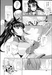 COMIC X-EROS 2013-04 Vol. 6 Wanimagazine