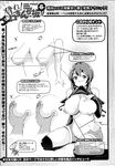 COMIC X-EROS 2013-04 Vol. 6 Wanimagazine