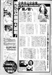 COMIC X-EROS 2013-04 Vol. 6 Wanimagazine