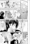 COMIC X-EROS 2013-04 Vol. 6 Wanimagazine