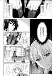 COMIC X-EROS 2013-04 Vol. 6 Wanimagazine