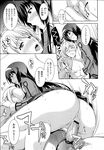 COMIC X-EROS 2013-04 Vol. 6 Wanimagazine