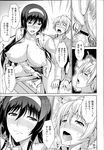 COMIC X-EROS 2013-04 Vol. 6 Wanimagazine