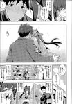 COMIC X-EROS 2013-04 Vol. 6 Wanimagazine