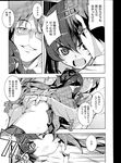 COMIC X-EROS 2013-04 Vol. 6 Wanimagazine