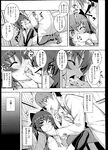 COMIC X-EROS 2013-04 Vol. 6 Wanimagazine