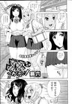 COMIC X-EROS 2013-04 Vol. 6 Wanimagazine