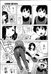 COMIC X-EROS 2013-04 Vol. 6 Wanimagazine