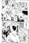 COMIC X-EROS 2013-04 Vol. 6 Wanimagazine