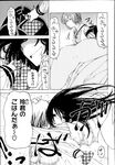 COMIC X-EROS 2013-04 Vol. 6 Wanimagazine