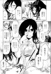 COMIC X-EROS 2013-04 Vol. 6 Wanimagazine