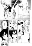 COMIC X-EROS 2013-04 Vol. 6 Wanimagazine