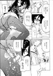 COMIC X-EROS 2013-04 Vol. 6 Wanimagazine