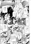 COMIC X-EROS 2013-04 Vol. 6 Wanimagazine