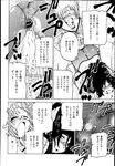 COMIC X-EROS 2013-04 Vol. 6 Wanimagazine