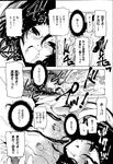 COMIC X-EROS 2013-04 Vol. 6 Wanimagazine