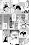 COMIC X-EROS 2013-04 Vol. 6 Wanimagazine
