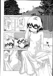 COMIC X-EROS 2013-04 Vol. 6 Wanimagazine
