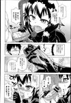 COMIC X-EROS 2013-04 Vol. 6 Wanimagazine