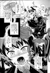 COMIC X-EROS 2013-04 Vol. 6 Wanimagazine