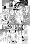 COMIC X-EROS 2013-04 Vol. 6 Wanimagazine