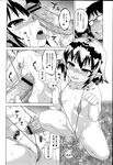 COMIC X-EROS 2013-04 Vol. 6 Wanimagazine