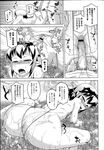 COMIC X-EROS 2013-04 Vol. 6 Wanimagazine