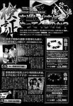 COMIC X-EROS 2013-04 Vol. 6 Wanimagazine
