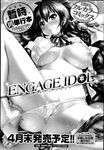 COMIC X-EROS 2013-04 Vol. 6 Wanimagazine