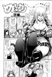 COMIC X-EROS 2013-04 Vol. 6 Wanimagazine