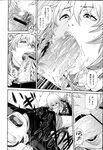 COMIC X-EROS 2013-04 Vol. 6 Wanimagazine