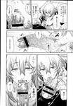 COMIC X-EROS 2013-04 Vol. 6 Wanimagazine