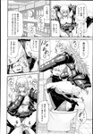COMIC X-EROS 2013-04 Vol. 6 Wanimagazine