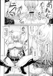 COMIC X-EROS 2013-04 Vol. 6 Wanimagazine