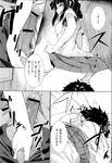 COMIC X-EROS 2013-04 Vol. 6 Wanimagazine