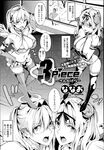 COMIC X-EROS 2013-04 Vol. 6 Wanimagazine