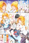 COMIC X-EROS 2013-04 Vol. 6 Wanimagazine